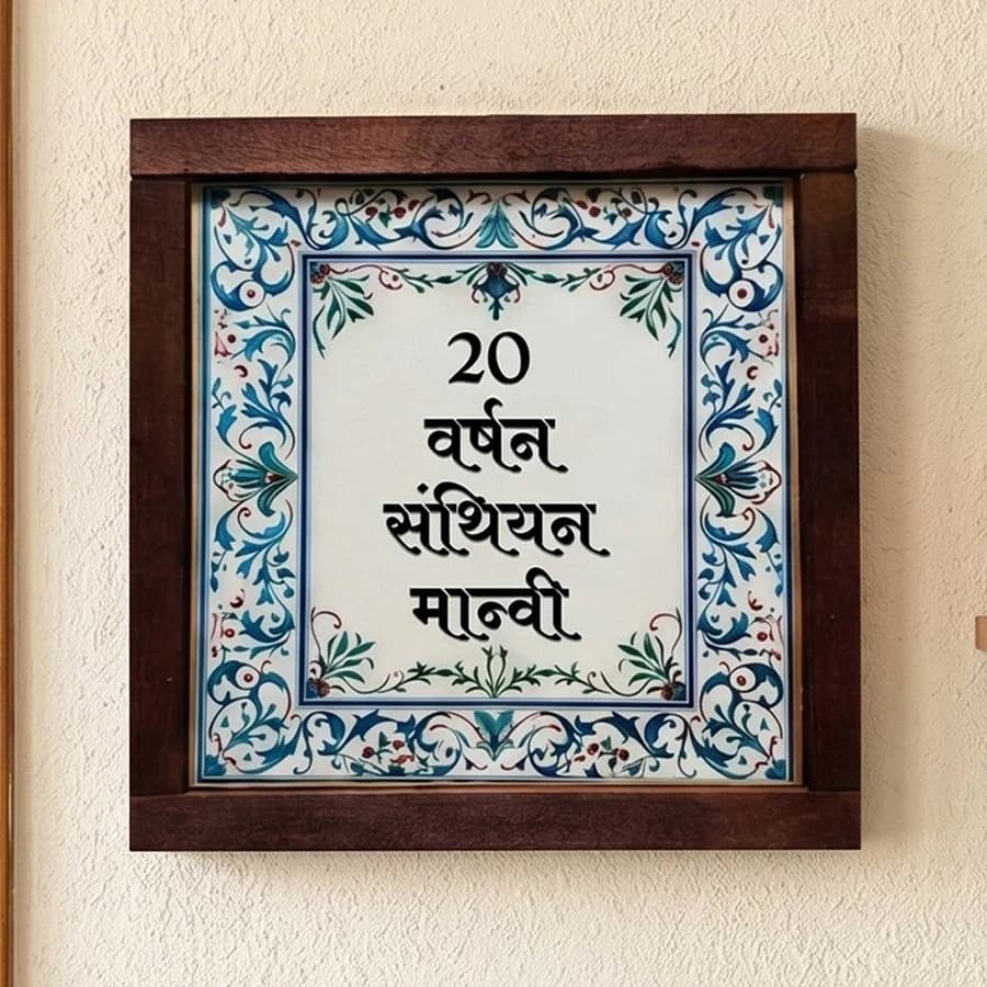 Customized Housewarming Photo Frame product image